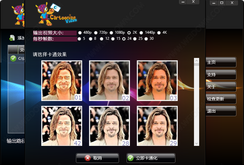 Video Cartoonizer下载 - Video Cartoonizer 4.1.6 绿色汉化版