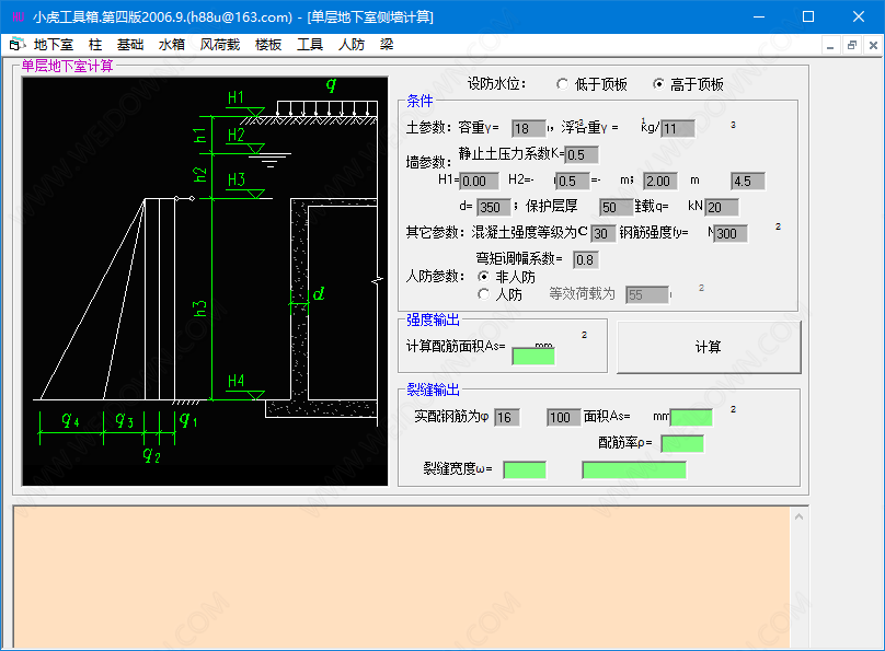 小虎工具箱下载 - 小虎工具箱 1.1.0.0 免费版