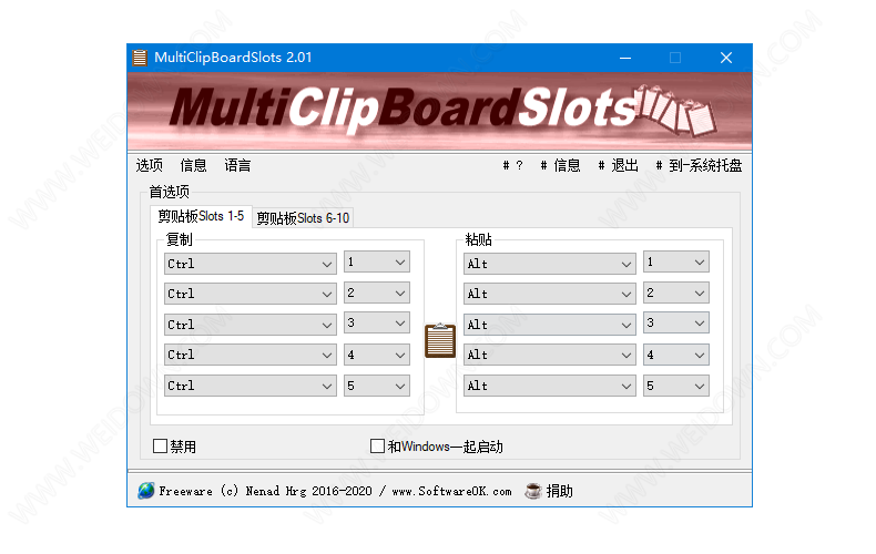 MultiClipBoardSlots