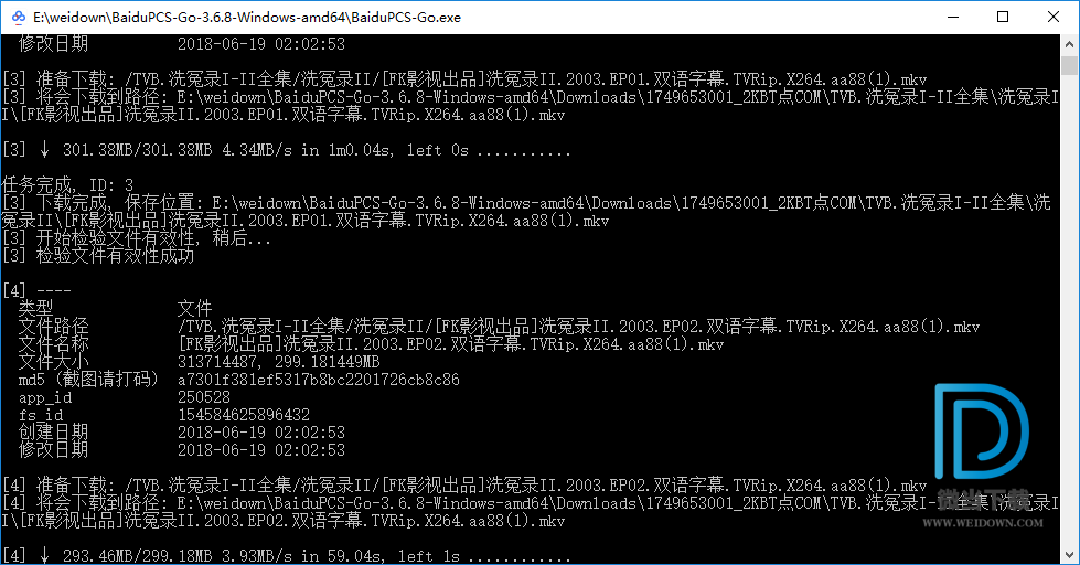 BaiduPCS-Web下载 - BaiduPCS-Web 百度网盘高速下载器 3.6.8 绿色便携版