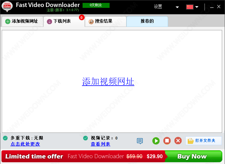 Fast Video Downloader下载 - Fast Video Downloader 3.1.0.90 中文破解版