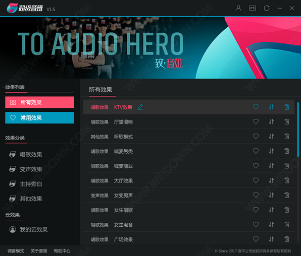 超级音雄下载 - 超级音雄 1.8.0 官方版
