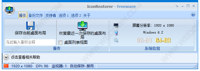IconRestorer-2
