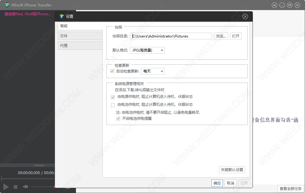 Xilisoft iPhone Transfer-2