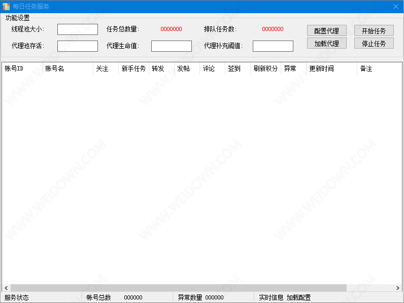微博超话管理工具