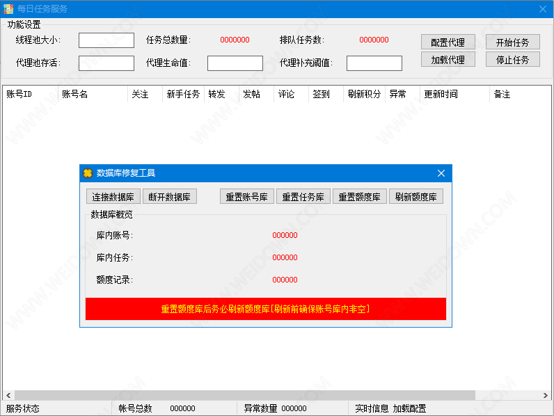 微博超话管理工具