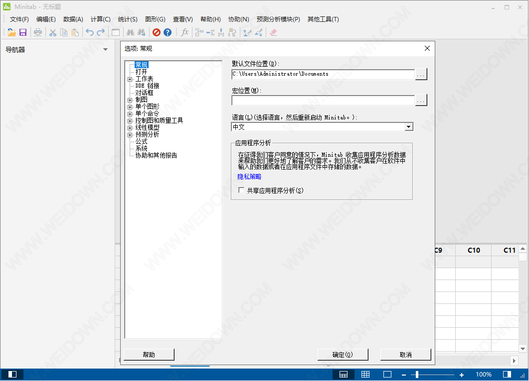 Minitab
