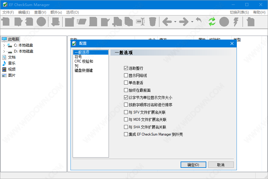 EF CheckSum Manager