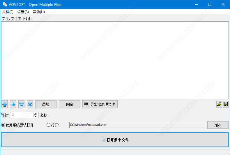Open Multiple Files下载 - Open Multiple Files 3.0 汉化版