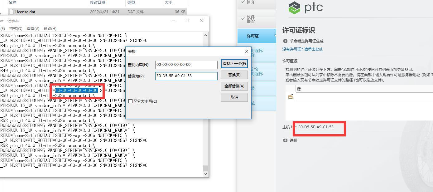 Creo 9.0破解版下载 PTC Creo 9.0.5.0 + HelpCenter 中文破解版(附安装教程)-12