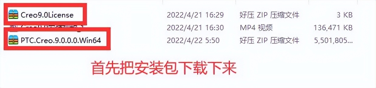 Creo 9.0破解版下载 PTC Creo 9.0.5.0 + HelpCenter 中文破解版(附安装教程)-2
