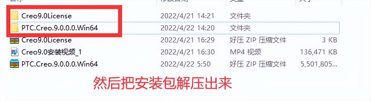Creo 9.0破解版下载 PTC Creo 9.0.5.0 + HelpCenter 中文破解版(附安装教程)-3