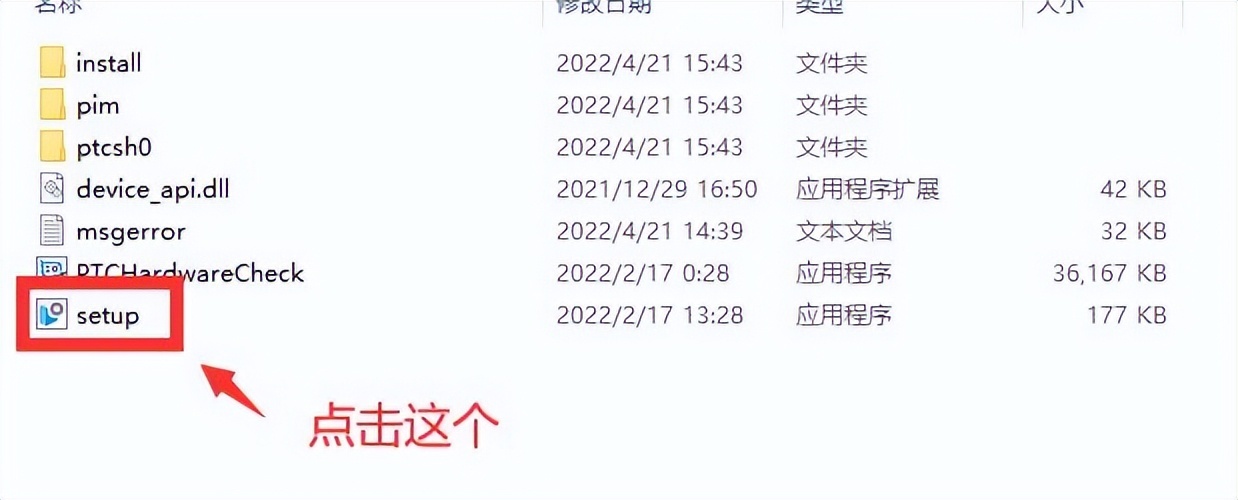 Creo 9.0破解版下载 PTC Creo 9.0.5.0 + HelpCenter 中文破解版(附安装教程)-6