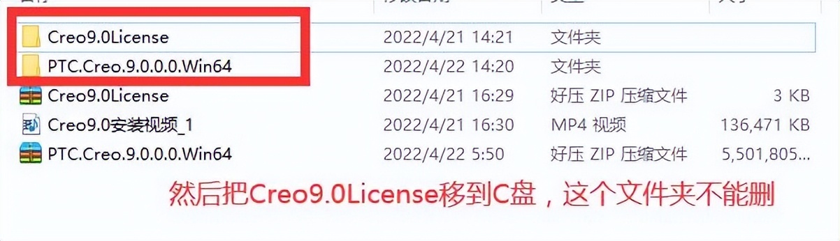 Creo 9.0破解版下载 PTC Creo 9.0.5.0 + HelpCenter 中文破解版(附安装教程)-4
